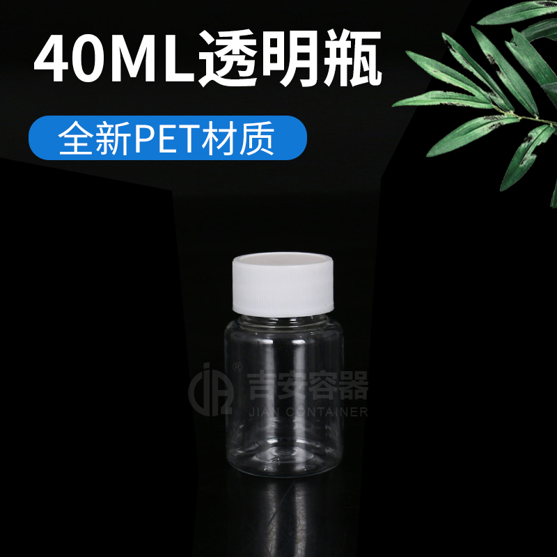 40ml明瓶樣品瓶(G135)