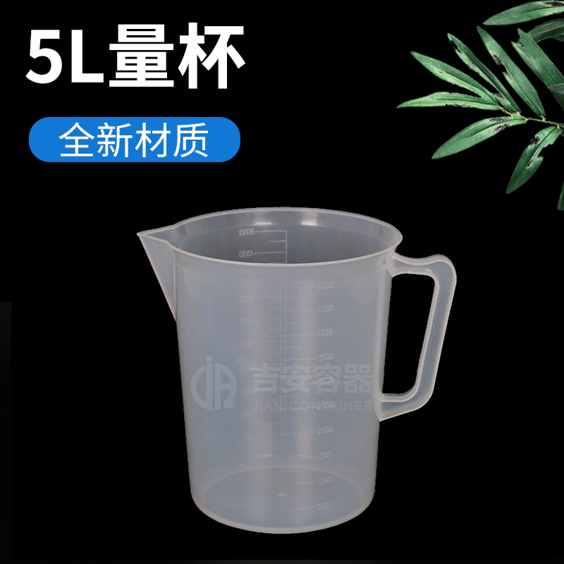 5L量杯(P101)