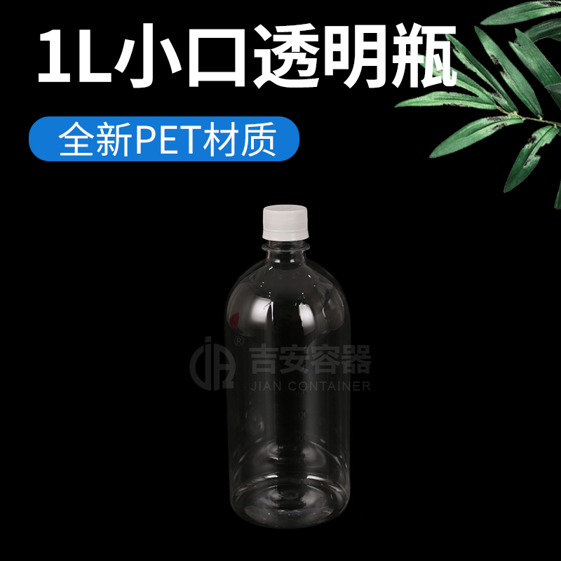 1L小口透明圓瓶(G342)