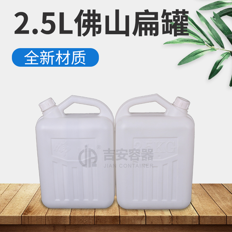 2.5L化工罐(C238)