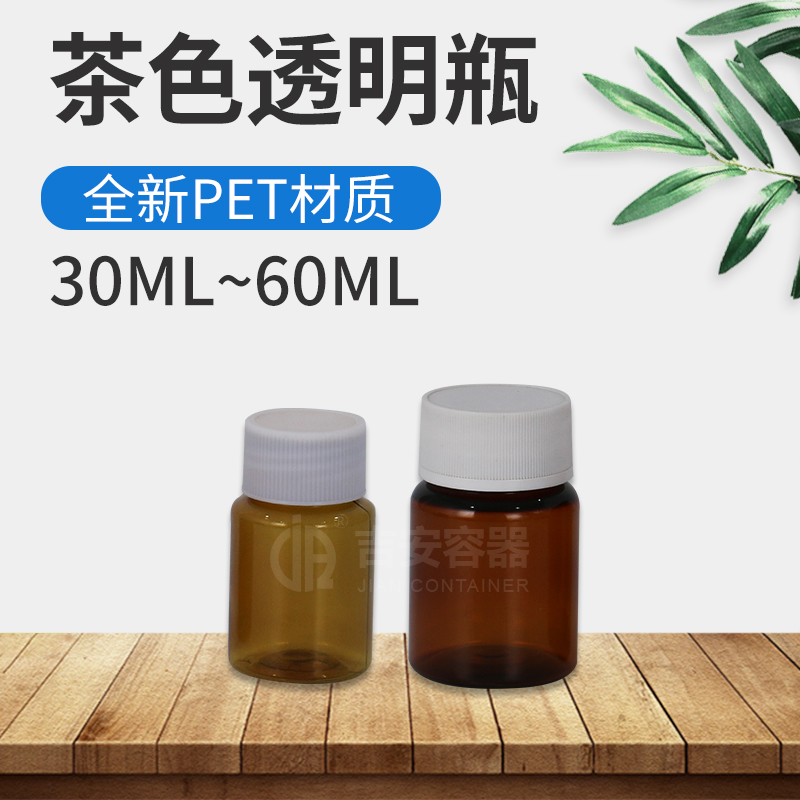 30ml~60ml茶色瓶(G140)