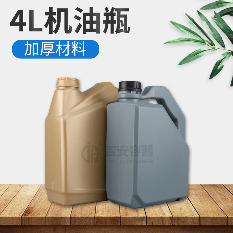 4L機(jī)油罐(C403)