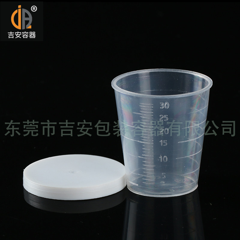 吉安容器30ml帶蓋量杯產(chǎn)品細(xì)節(jié)