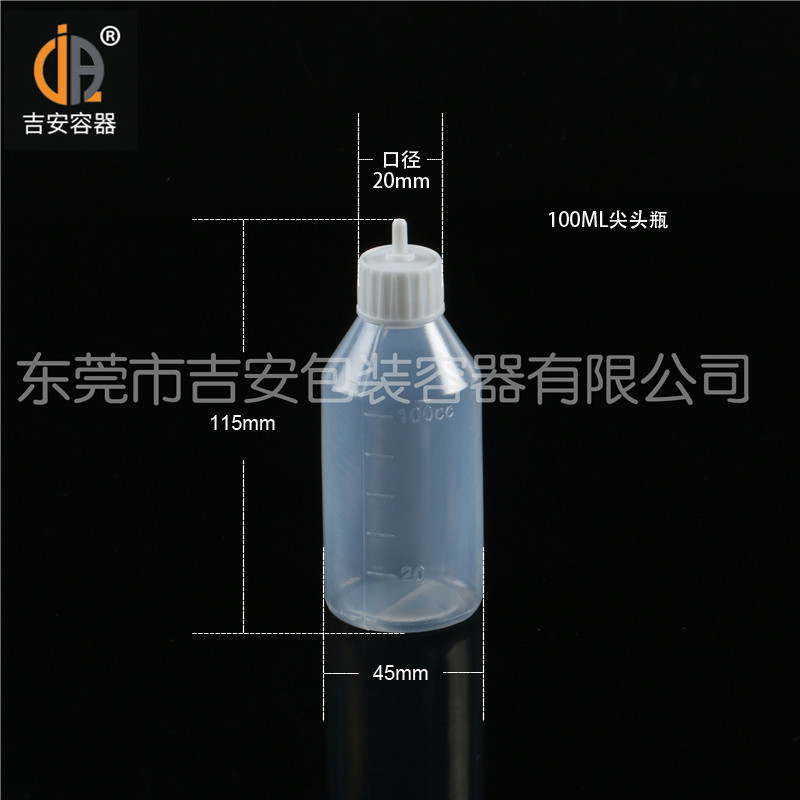 吉安容器30ml~100ml尖頭瓶尺寸